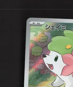 Shaymin 066/063 Japanese Hot Air Arena Full Art Rare Holo Pokemon Card NM - Image 3