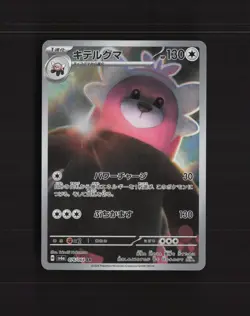 Bewear 076/064 Japanese Night Wanderer Full Art Rare Holo Pokemon Card NM - Image 1