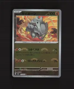 Rhyhorn 111/165 Japanese sv2a Poke Ball Reverse Holo C Pokemon Card - Image 2