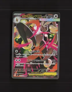 Mega Lopunny ex 114/080 Japanese Inferno X Full Art Rare Holo Pokemon Card NM - Image 1