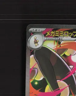 Mega Lopunny ex 114/080 Japanese Inferno X Full Art Rare Holo Pokemon Card NM - Image 3