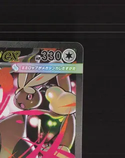 Mega Lopunny ex 114/080 Japanese Inferno X Full Art Rare Holo Pokemon Card NM - Image 4