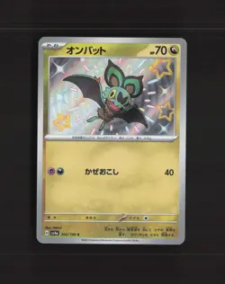 Noibat 302/190 Japanese Shiny Treasure ex Shiny Holo Rare Holo Pokemon Card NM - Image 1
