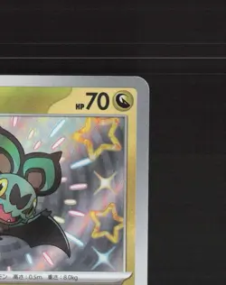 Noibat 302/190 Japanese Shiny Treasure ex Shiny Holo Rare Holo Pokemon Card NM - Image 4