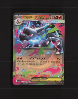 Mega Charizard X ex 013/080 Japanese Inferno X Ultra Rare Holo Pokemon Card NM - Image 1