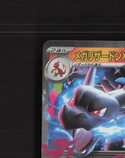 Mega Charizard X ex 013/080 Japanese Inferno X Ultra Rare Holo Pokemon Card NM - Image 3