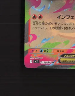 Mega Charizard X ex 013/080 Japanese Inferno X Ultra Rare Holo Pokemon Card NM - Image 5