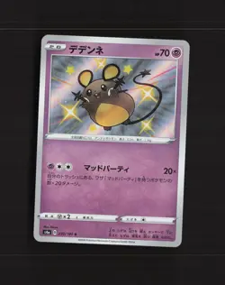 Dedenne 250/190 Japanese Shiny Star V Shiny Holo Rare Holo Pokemon Card NM - Image 1