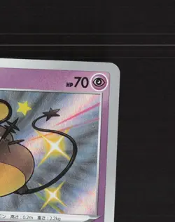 Dedenne 250/190 Japanese Shiny Star V Shiny Holo Rare Holo Pokemon Card NM - Image 4
