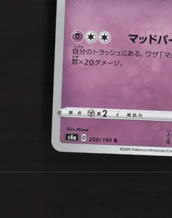 Dedenne 250/190 Japanese Shiny Star V Shiny Holo Rare Holo Pokemon Card NM - Image 5