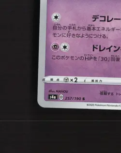 Alcremie 257/190 Japanese Shiny Star V Shiny Holo Rare Holo Pokemon Card NM - Image 5