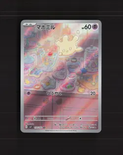 Milcery 110/102 Japanese Stella Miracle Full Art Rare Holo Pokemon Card NM - Image 1