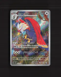 Braviary 076/064 Japanese Paradise Dragona Full Art Rare Holo Pokemon Card NM - Image 1