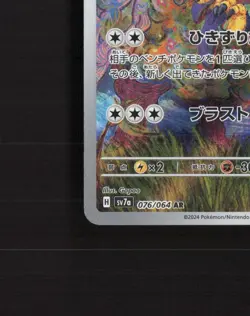 Braviary 076/064 Japanese Paradise Dragona Full Art Rare Holo Pokemon Card NM - Image 5