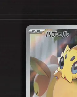 Joltik 067/062 Japanese Raging Surf Full Art Rare Holo Pokemon Card NM - Image 3