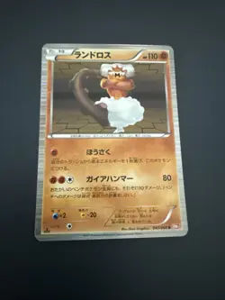 Landorus BW2 047/066 Japanese Holo Pokemon Card - Image 1