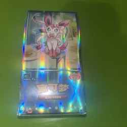 Pokemon Gem Pack Vol. 2 Booster Box CBB2C /Chinese/ 15 Sealed Packs - Image 1