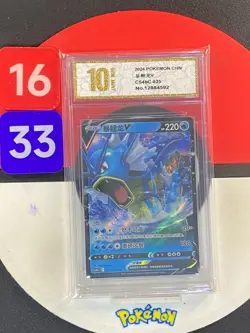 Pokemon Chinese TCG Card Sword & Shield Gyarados V CS4bC 025/132 RR Grade10 - Image 1