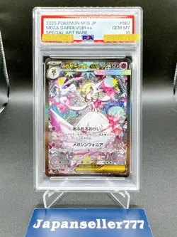 PSA 10 Mega Gardevoir ex SAR 087/063 pokemon card japanese M1S Mega Symphonia - Image 1