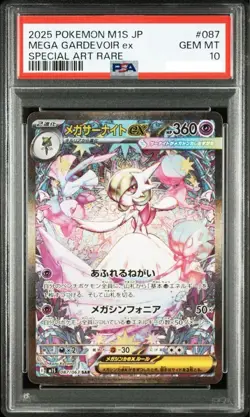 PSA 10 Mega Gardevoir ex SAR 087/063 Mega Symphonia M1S Pokemon Card Japanese - Image 1