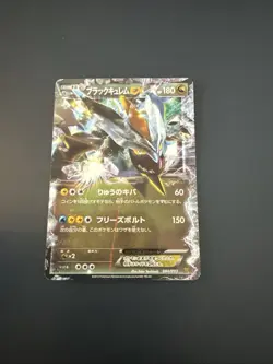 Black Kyurem EX EBB 084/093 Japanese Holo Pokemon Card - Image 1