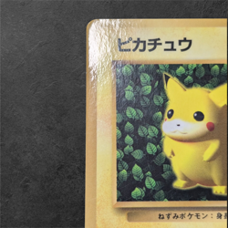 Pokemon Pikachu Ivy Error CoroCoro Promo 1996 No.025 Japanese Rare Card - Image 2