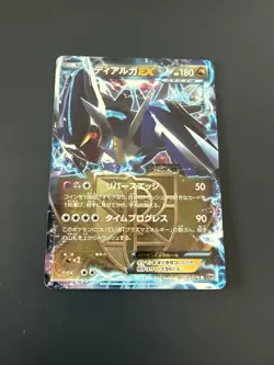 Dialga EX 053/076 PL Holo Rare Japanese RR Pokemon Card Vintage - Image 1