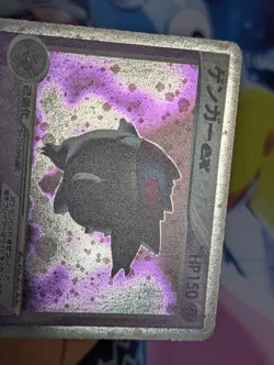 Gengar ex 048/082 1st Ed Flight Of Legends Japanese Pokemon Card 2004 - Image 2