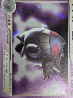 Gengar ex 048/082 1st Ed Flight Of Legends Japanese Pokemon Card 2004 - Image 3
