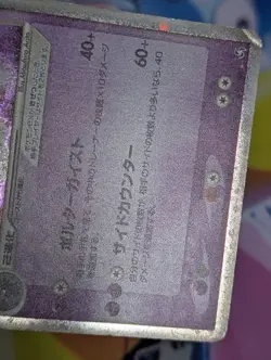 Gengar ex 048/082 1st Ed Flight Of Legends Japanese Pokemon Card 2004 - Image 4