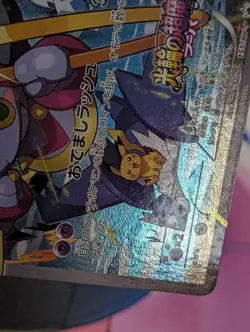 HOOPA 155/XY-P - MP - XY PROMOS JAPANESE 2013 POKEMON CARD - Image 4