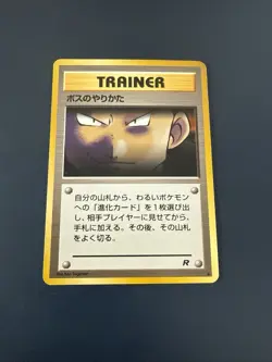 Pokemon Card TCG: The Boss's Way - Rocket Set (JP) - Image 1