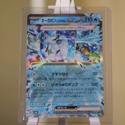 Wellspring Mask Ogerpon ex 050/187 Terastal Festival Japanese Pokemon Card NM - Image 1