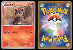 LITLEO 014/080 XY2 WILD BLAZE POKEMON JAPANESE COMMON LP - Image 1