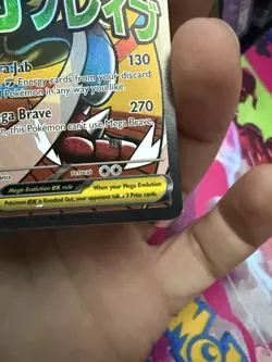 Mega Lucario Ex Mega Attack Rare Promo Pokemon Ascended Heroes Poster Collection - Image 4