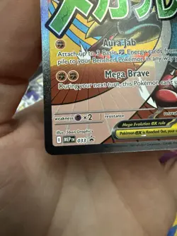 Mega Lucario Ex Mega Attack Rare Promo Pokemon Ascended Heroes Poster Collection - Image 5