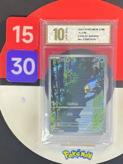 Pokemon TCG S-Chinese Scarlet & Violet Psyduck CSVL2C 095/052 Grade10 - Image 1