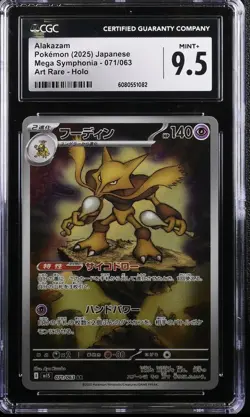 CGC 9.5 Alakazam #071/063 Art Rare - Mega Symphonia Japanese Pokemon TCG Card - Image 1