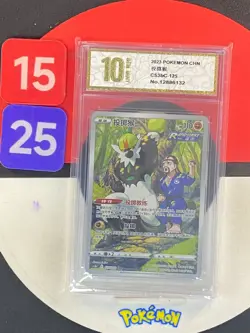 Pokemon PTCG S-Chinese Card Sword & Shield CS3bC-125 Passimian Grade10 - Image 1