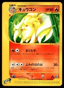 Ninetails 072/128 E1 Expedition 1st Ed Pokemon Japanese LP-1 - Image 1