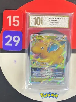 Pokemon TCG Chinese Dragonite VSTAR RRR - Paldea Evolved, CS6bC 106/131 Grade10 - Image 1