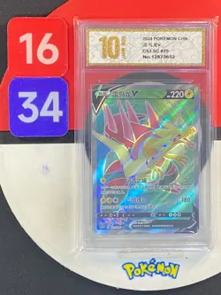 Pokemon S-Chinese Dracozolt V CS3.5C 075/066 RR Grade10 - Image 1