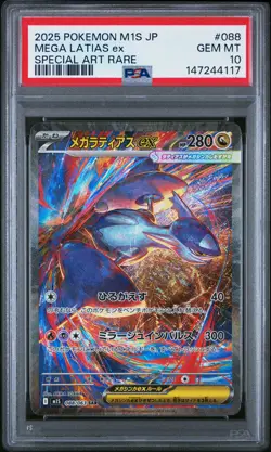 2025 POKEMON JPN M1S-MEGA SYMPHONIA SPECIAL ART RARE #088 MEGA LATIAS EX PSA 10 - Image 1