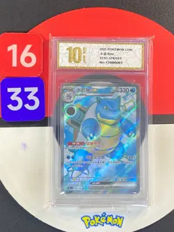 2025 Pokemon TCG S-CHN Scarlet & Violet 151C 176/151 SR Blastoise ex Grade10 - Image 1