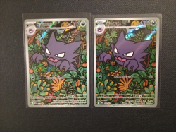 Pokemon TCG Haunter Illustration Rare Promo #027 + Haunter Art Rare (JP) #22/21 - Image 1