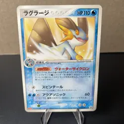 Swampert 066/PCG-P Japanese 2005 Meiji Chocolate Pokemon PROMO LP - Image 1