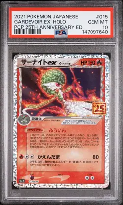 PSA 10 Gardevoir EX Holo 015/025 25th Promo Pokemon Japanese - Image 1