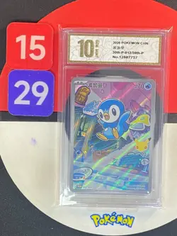 Pokemon TCG S-Chinese 30th Anniversary Collection Box 30th-P-012 Piplup Grade10 - Image 1