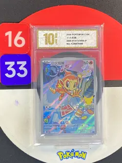 30th-P 011 Pokemon TCG S-Chinese 30th First Partners Chimchar Grade10 - Image 1