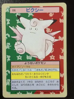 Pokemon Japanese Clefable 036 Topsun (Green Back) LP - Image 1